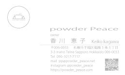 名刺1-2powderpeace