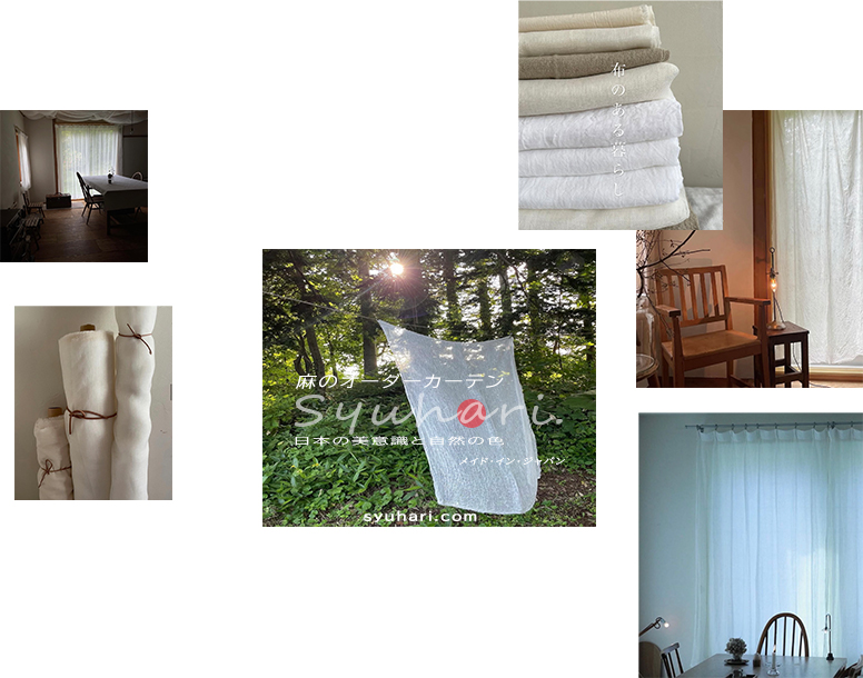 Linen Curtain Order Fair　こもれび